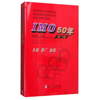 IMO50꣬71990~1994