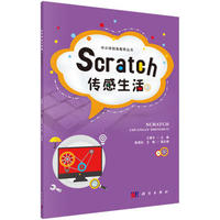 Scratch