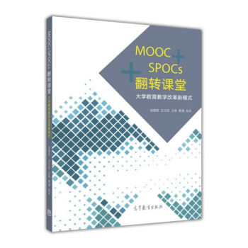 MOOC+SPOCs+D(zhun)n