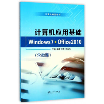 ӋC(yng)ûA(ch)Windows 7+Office 2010