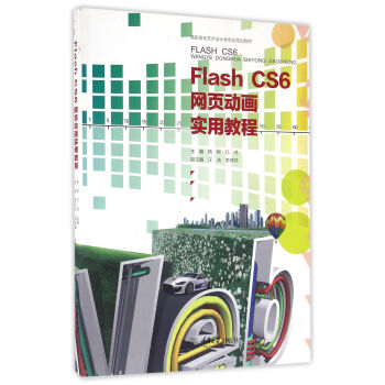 Flash cs6W(wng)(y)(dng)(hu)(sh)ý̳