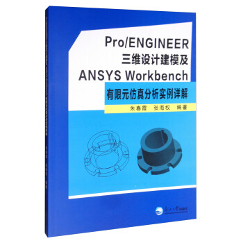 Pro/ENGINEERSO(sh)Ӌ(j)ģANSYS WorkbenchԪ(sh)Ԕ