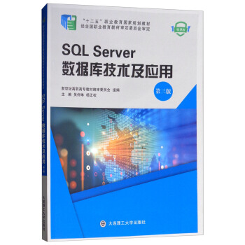 SQL Server(sh)(j)켼g(sh)(yng)ã ΢n棩/ʮ塱I(y)(gu)Ҏ(gu)̲