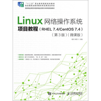 LinuxW(wng)j(lu)ϵy(tng)Ŀ̳̣RHEL 7.4/CentOS 7.43棩΢n棩