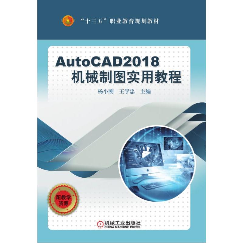 AutoCAD2018C(j)еƈD(sh)ý̳