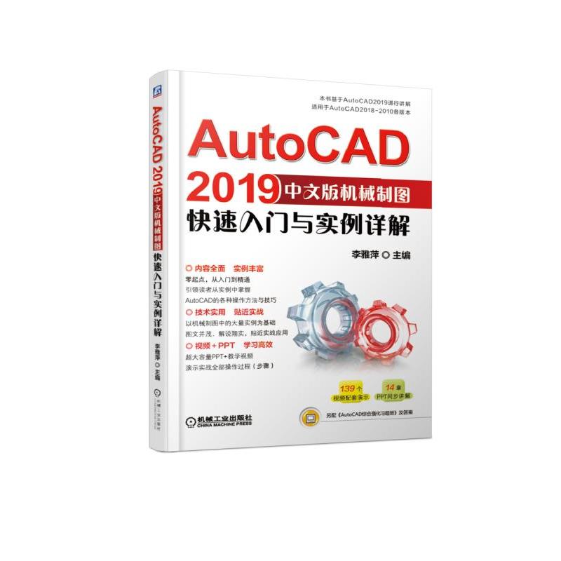 AutoCAD2019İC(j)еƈDTc(sh)Ԕ