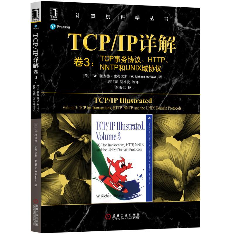 TCP/IPԔ 3TCPՅf(xi)hHTTPNNTPUNIXf(xi)h