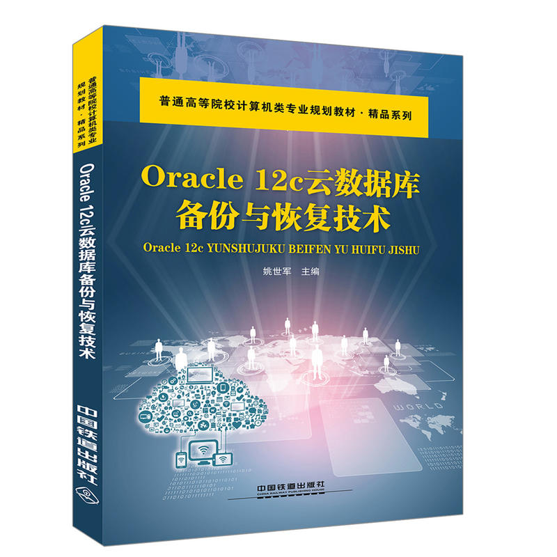 Oracle 12CƔ(sh)(j)c֏ͼg(sh)