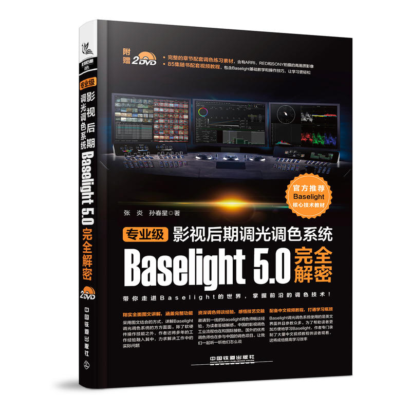 I(y)Ӱҕ{(dio){(dio)ɫϵy(tng)Baselight 5.0ȫ