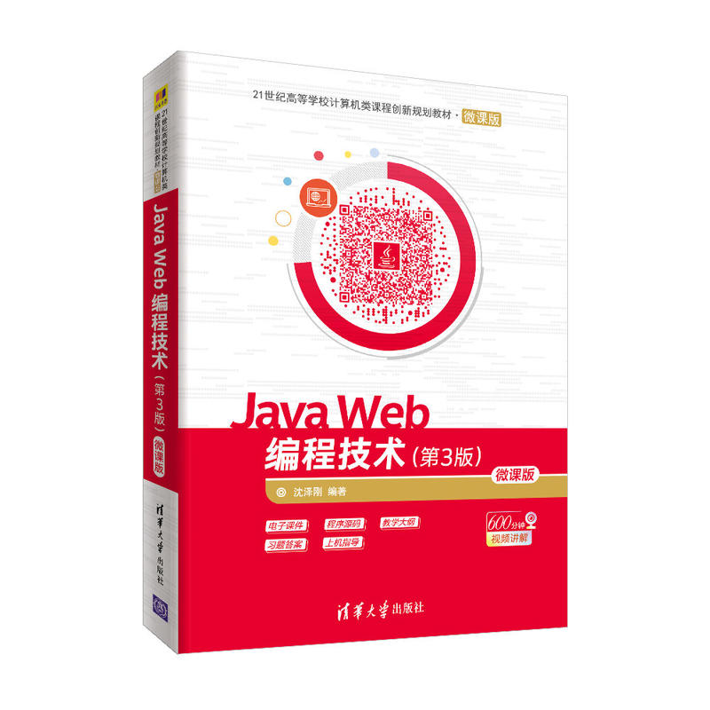 Java Web̼g3棩-΢n