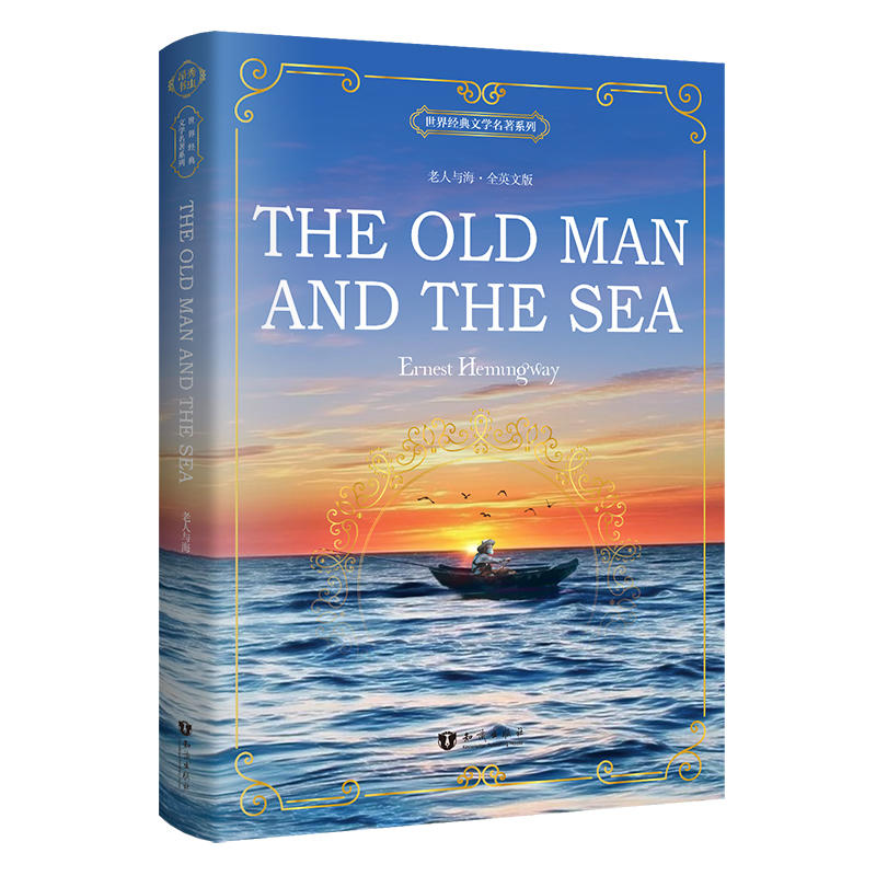 c The Old Man and the Sea ȫӢİ 罛(jng)ČW(xu)ϵ x(chng)