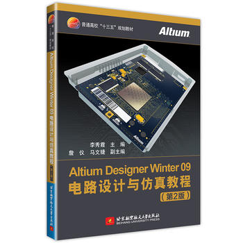 Altium Designer Winter 09·OӋc̳̣2棩