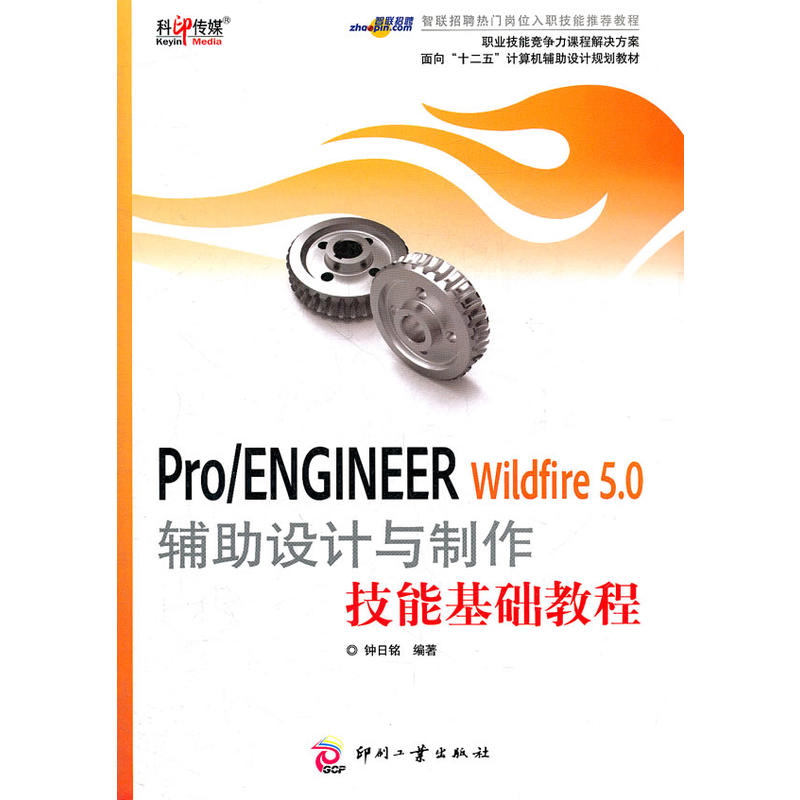 Pro/ENGINEER Wildfire 5.0oO(sh)Ӌ(j)cܻA(ch)̳