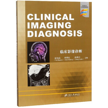 RӰ\=CLINICALIMAGINGDIAGNOSIS/޺