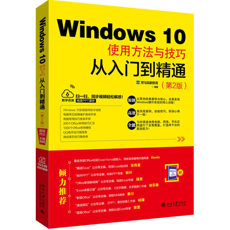 Windows 10ʹ÷cɏT(mn)ͨ2棩