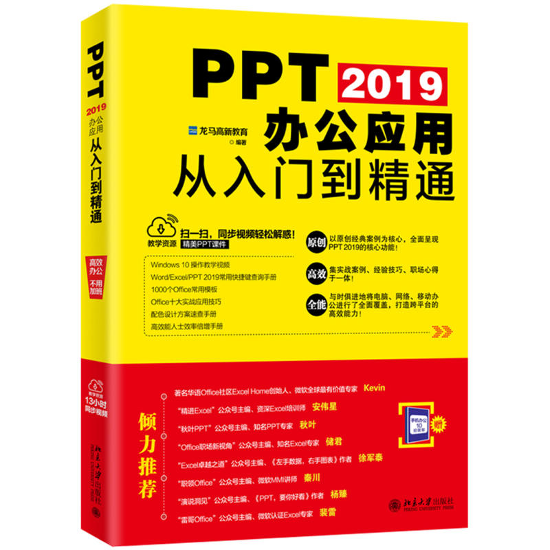 PPT 2019k(yng)ÏTͨ