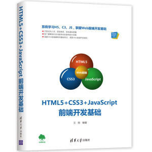 HTML5+CSS3+JavaScriptǰ_l(f)A