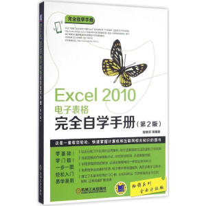 Excel 2010ӱȫԌW(xu)փ(c)