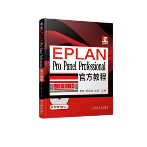 EPLAN Pro Panel Professionalٷ̳