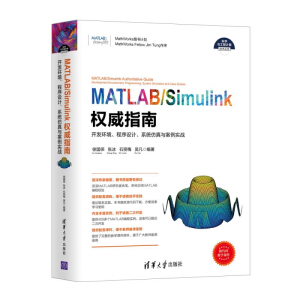 MATLAB/Simulink(qun)ָϡ_(ki)l(f)h(hun)O(sh)Ӌ(j)ϵy(tng)c(sh)(zhn)