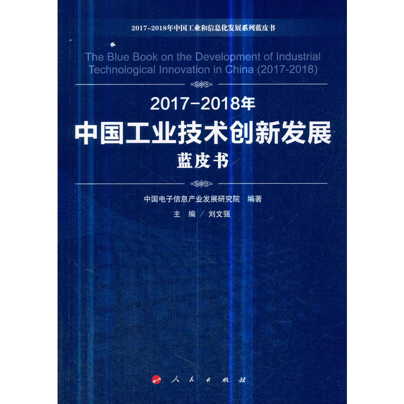 2017-2018Ї(gu)I(y)g(sh)(chung)°l(f)չ{(ln)Ƥ2017-2018Ї(gu)I(y)Ϣl(f)չϵ{(ln)Ƥ