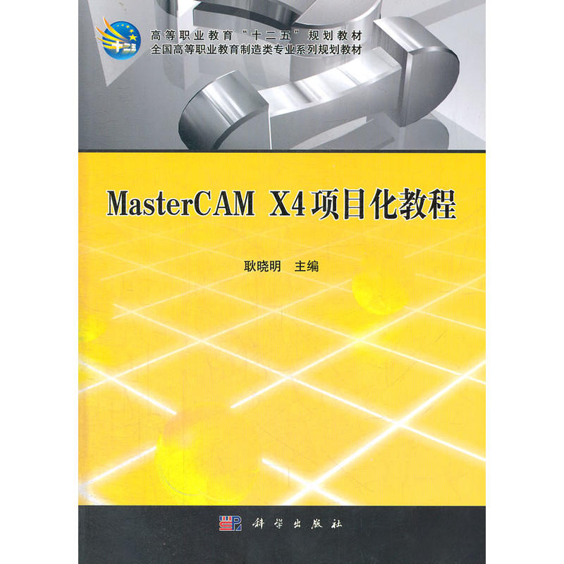 MasterCAM_X4Ŀ̳