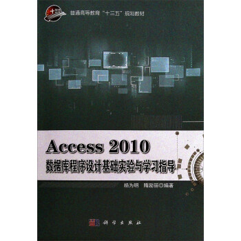 Access2010(sh)(j)OӋAcWָ/ͨߵȽʮ塱Ҏ(gu)̲