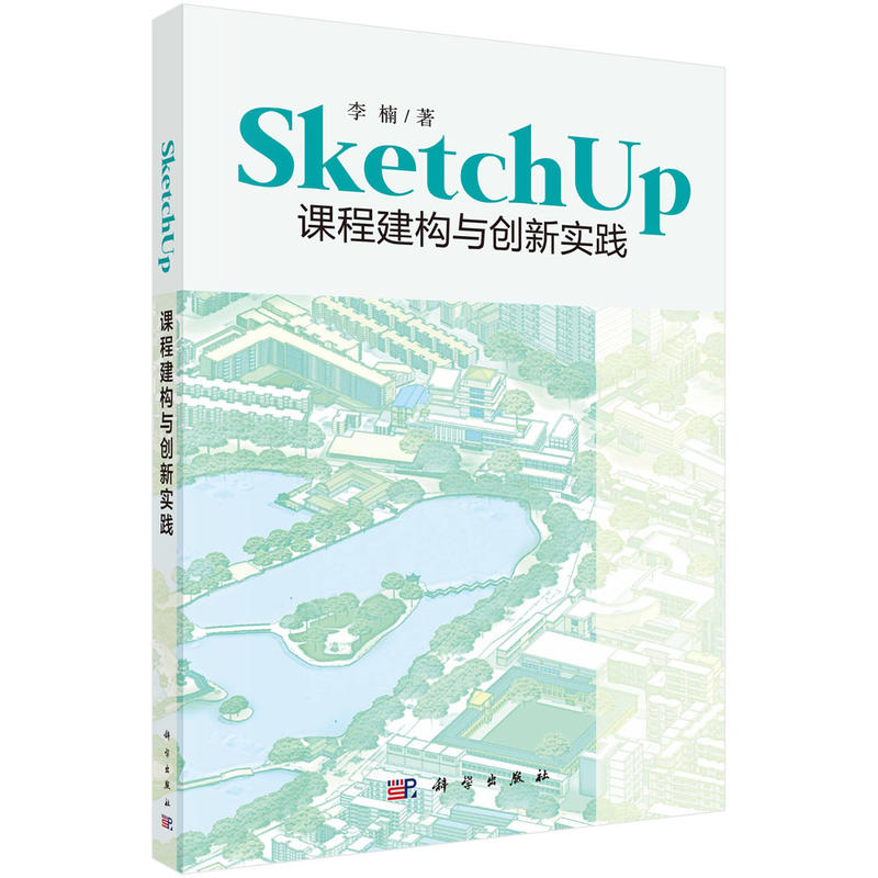 SketchUpn̽c(chung)`