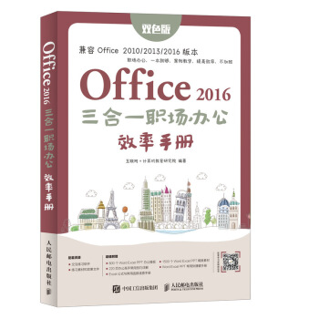 Office 2016һ(chng)kЧփ(c)