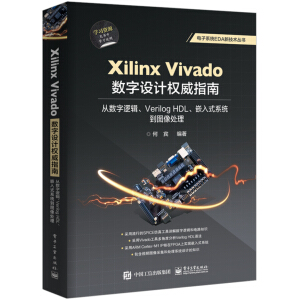 Xilinx Vivado(sh)O(sh)Ӌ(j)(qun)ָϣĔ(sh)߉݋Verilog HDLǶʽϵy(tng)D̎