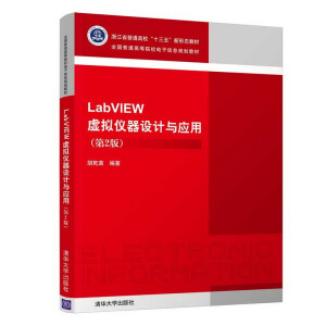 LabVIEW̓MxO(sh)Ӌc(yng)(2)