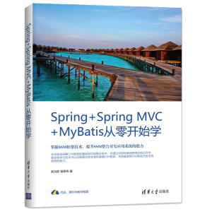 Spring+Spring MVC+MyBatis_ʼW(xu)