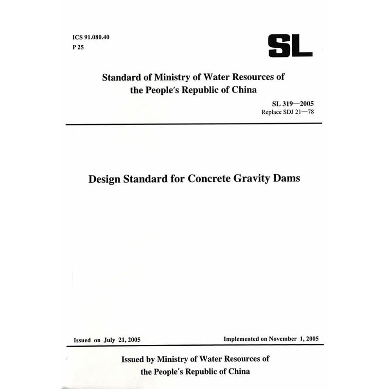 Design Standard for Concrete Gravity Dams{g}(OӋҎ(gu))