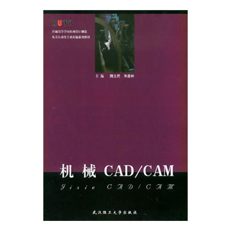 CеCAD/CAM