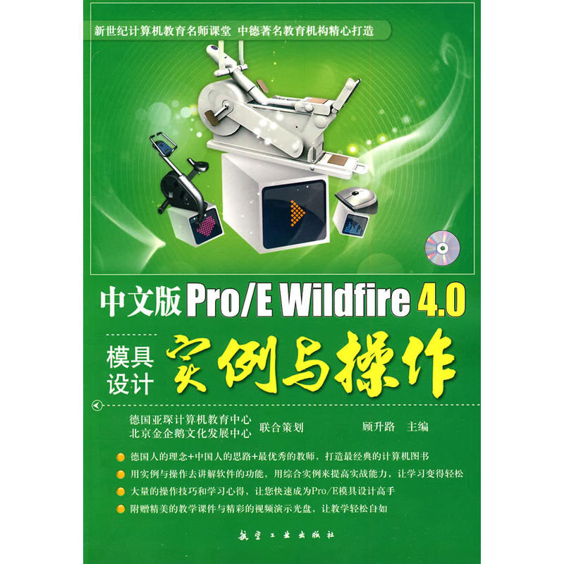 İPro/E Wildfire 4.0ģO(sh)Ӌ(j)(sh)cP(pn)