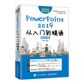  PowerPoint 2019Tͨ ƄӌW