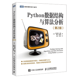 Python(sh)(j)Yc㷨 2