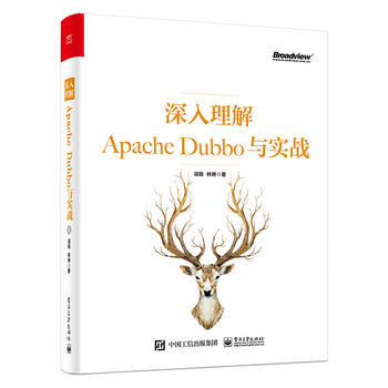  Apache Dubboc(zhn)