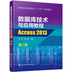 (sh)(j)켼g(sh)c(yng)ý̡̳Access 2013Oδڶ棩