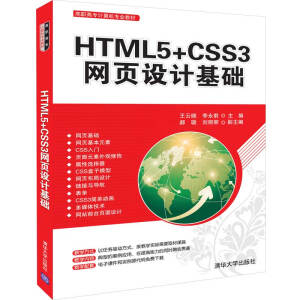 HTML5+CSS3W(wng)(y)O(sh)Ӌ(j)A(ch)