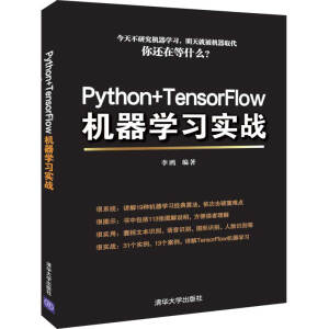 Python+TensorFlowCW(zhn)