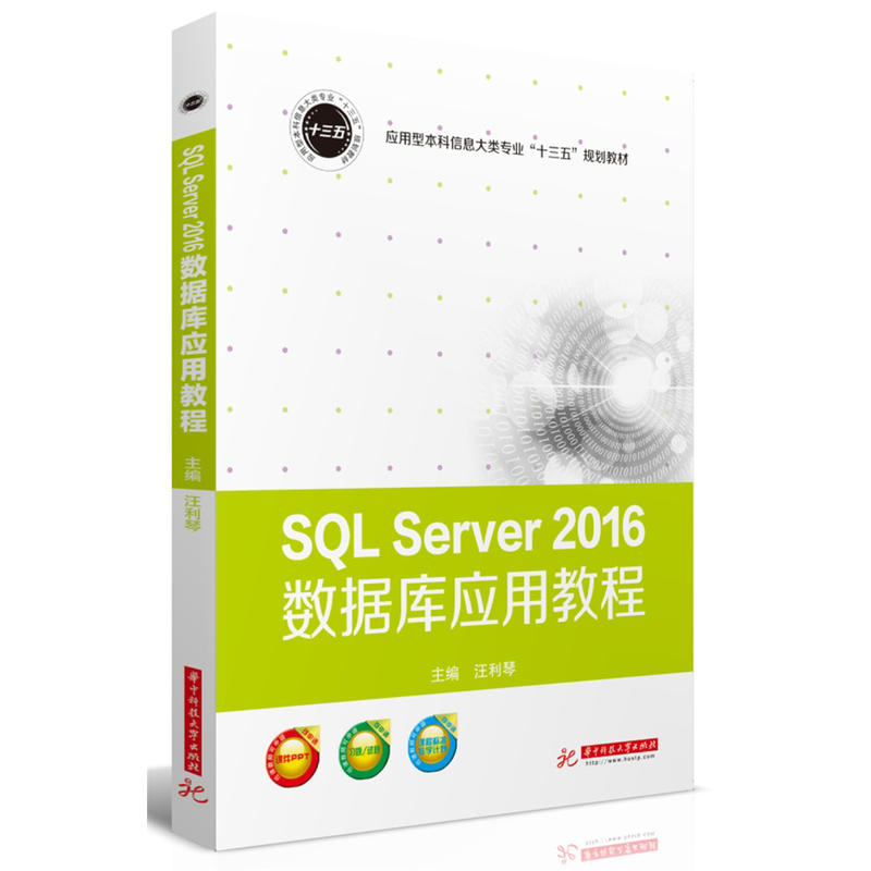 SQL Server 2016(sh)(j)(k)(yng)ý̳