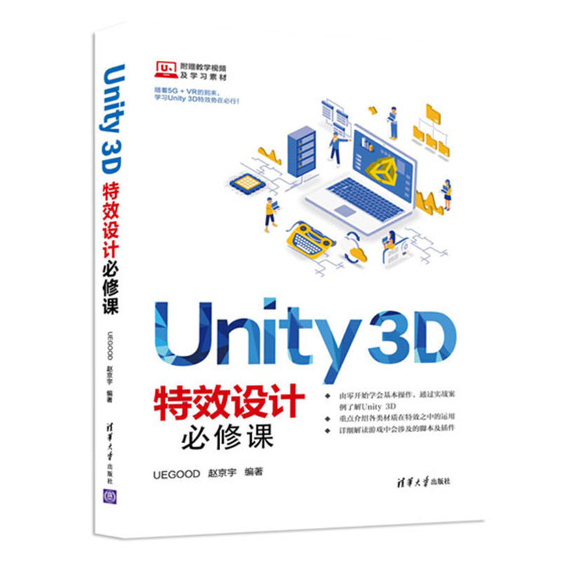 Unity 3DЧO(sh)Ӌn