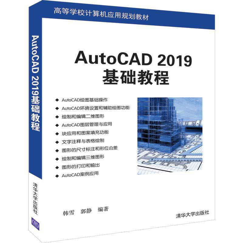 AutoCAD 2019A̳