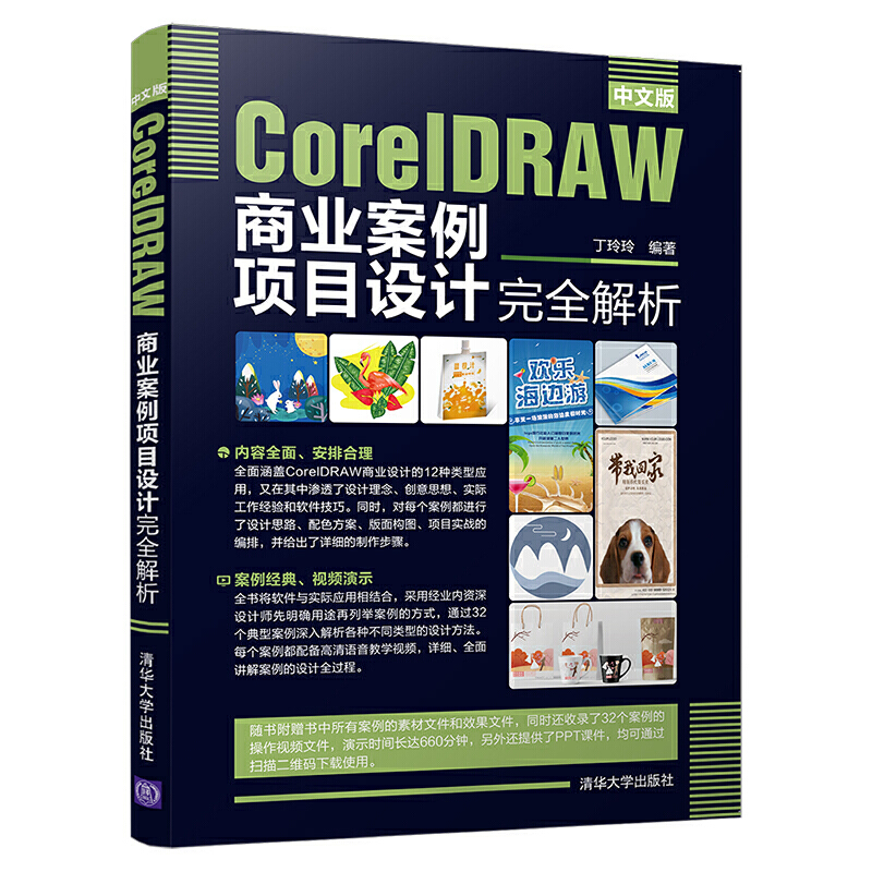 İCorelDRAW̘I(y)(xing)ĿO(sh)Ӌ(j)ȫ