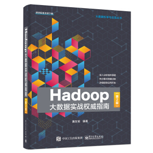 Hadoop(sh)(j)(zhn)ָϣ2棩