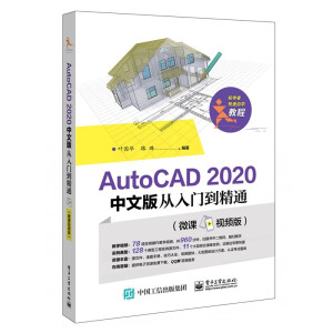 AutoCAD 2020 İTͨ΢nҕl棩