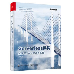 ServerlessܘԭOӋĿ(zhn)