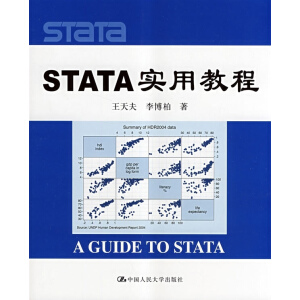 STATA ý̳