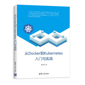 DockerKubernetesTc(sh)(zhn)